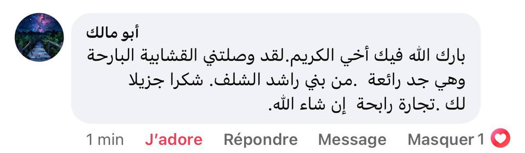 قشابة عصرية