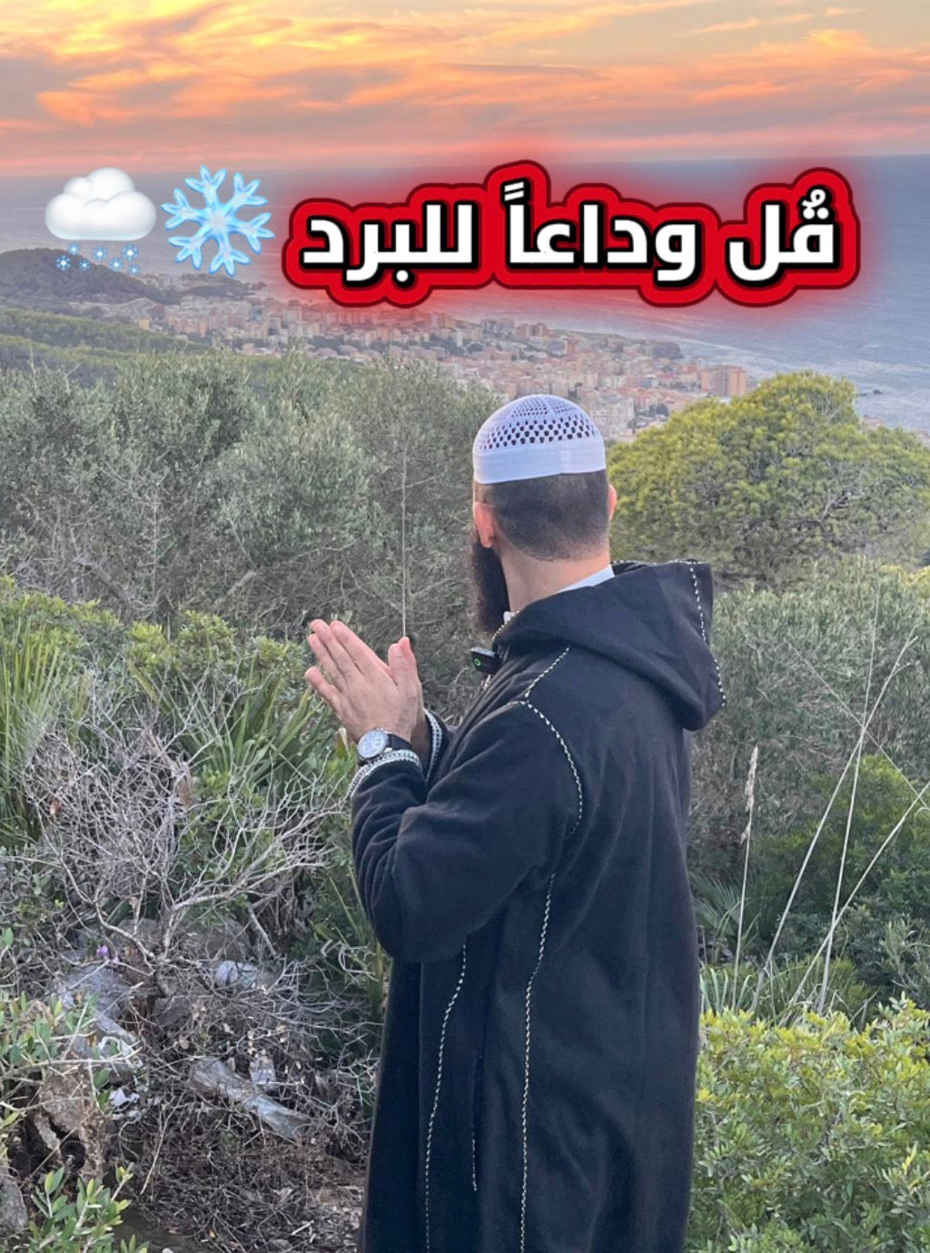 قشابة عصرية